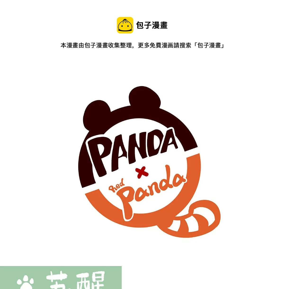 第103话 第1页