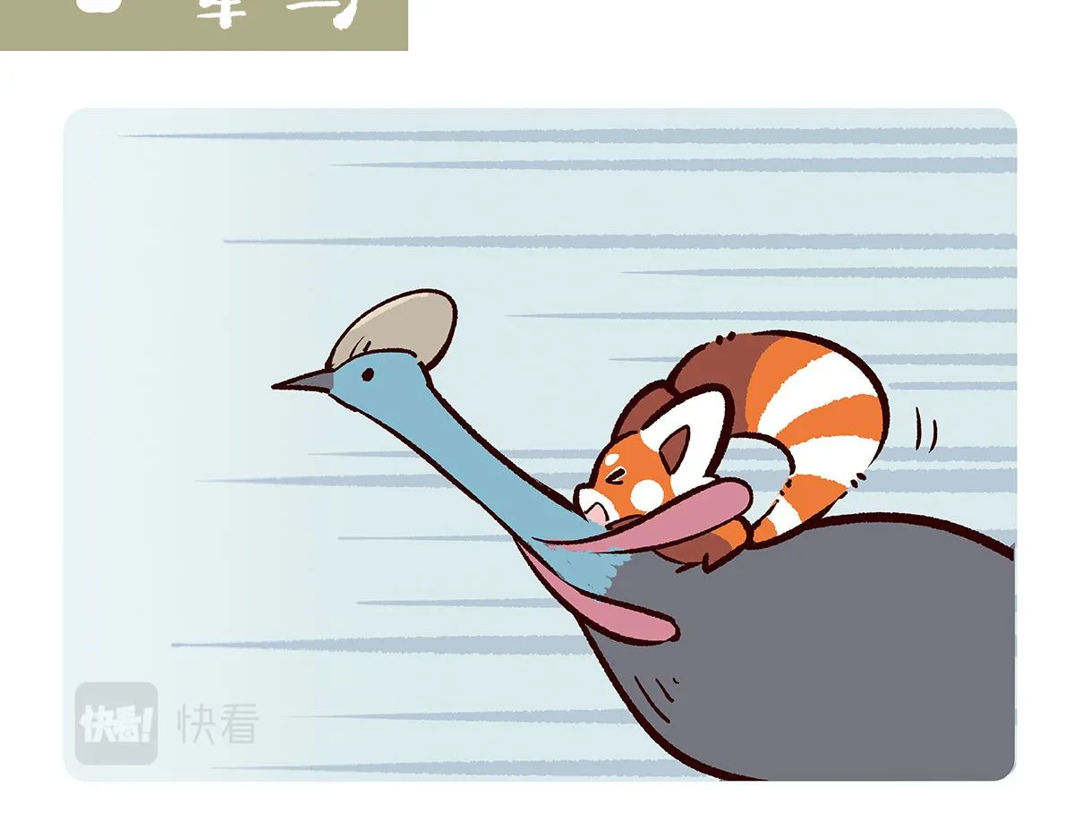 第103话 第8页