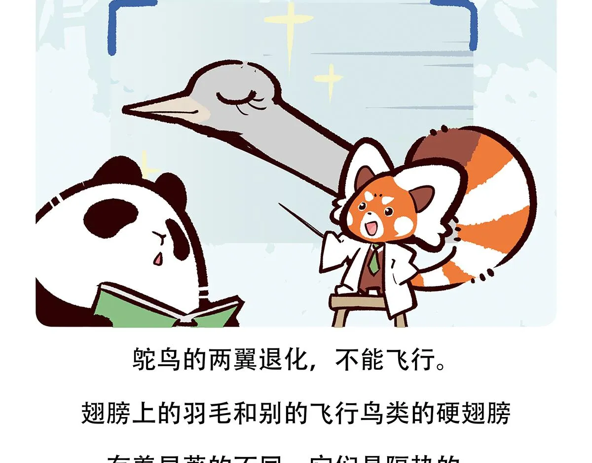 第103话 第20页