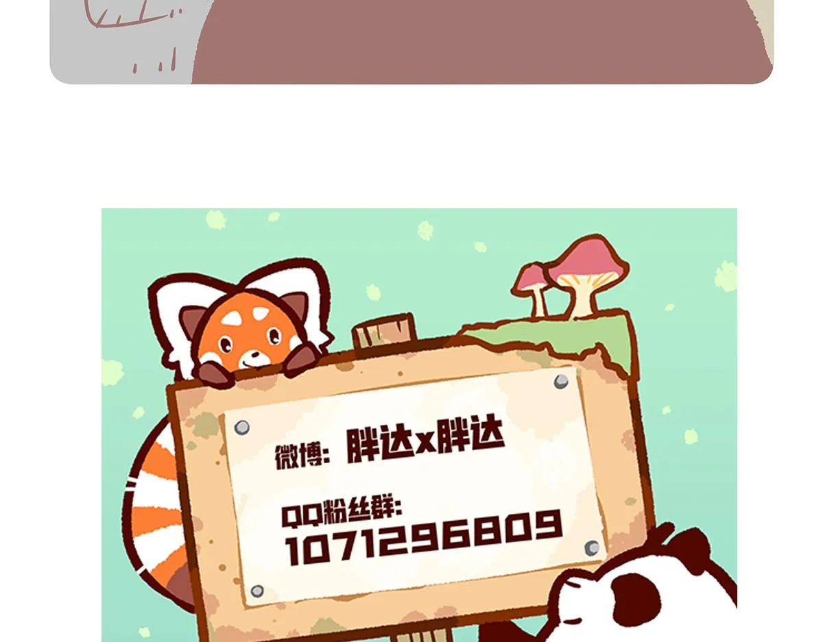 第120话 第31页