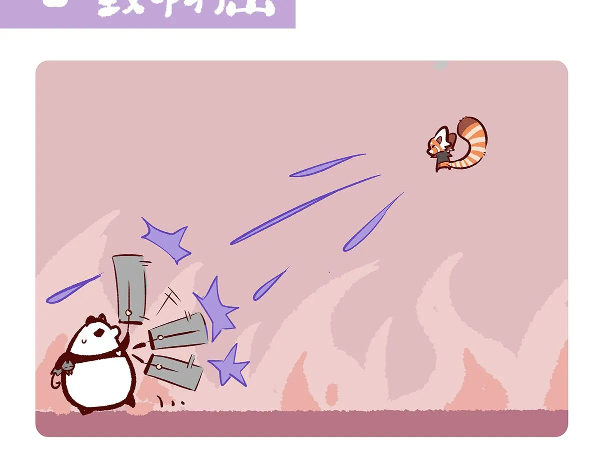 第119话 第14页