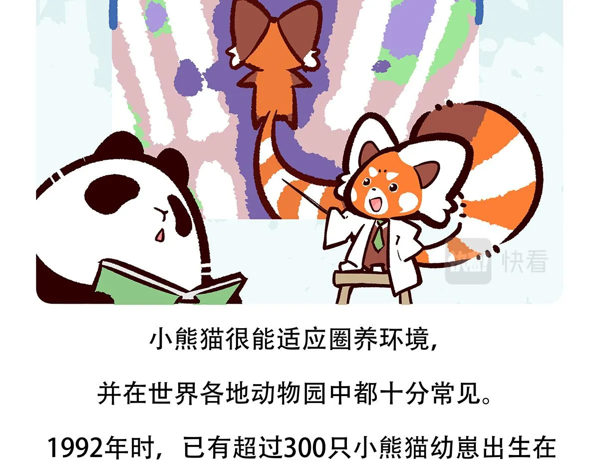 第119话 第26页