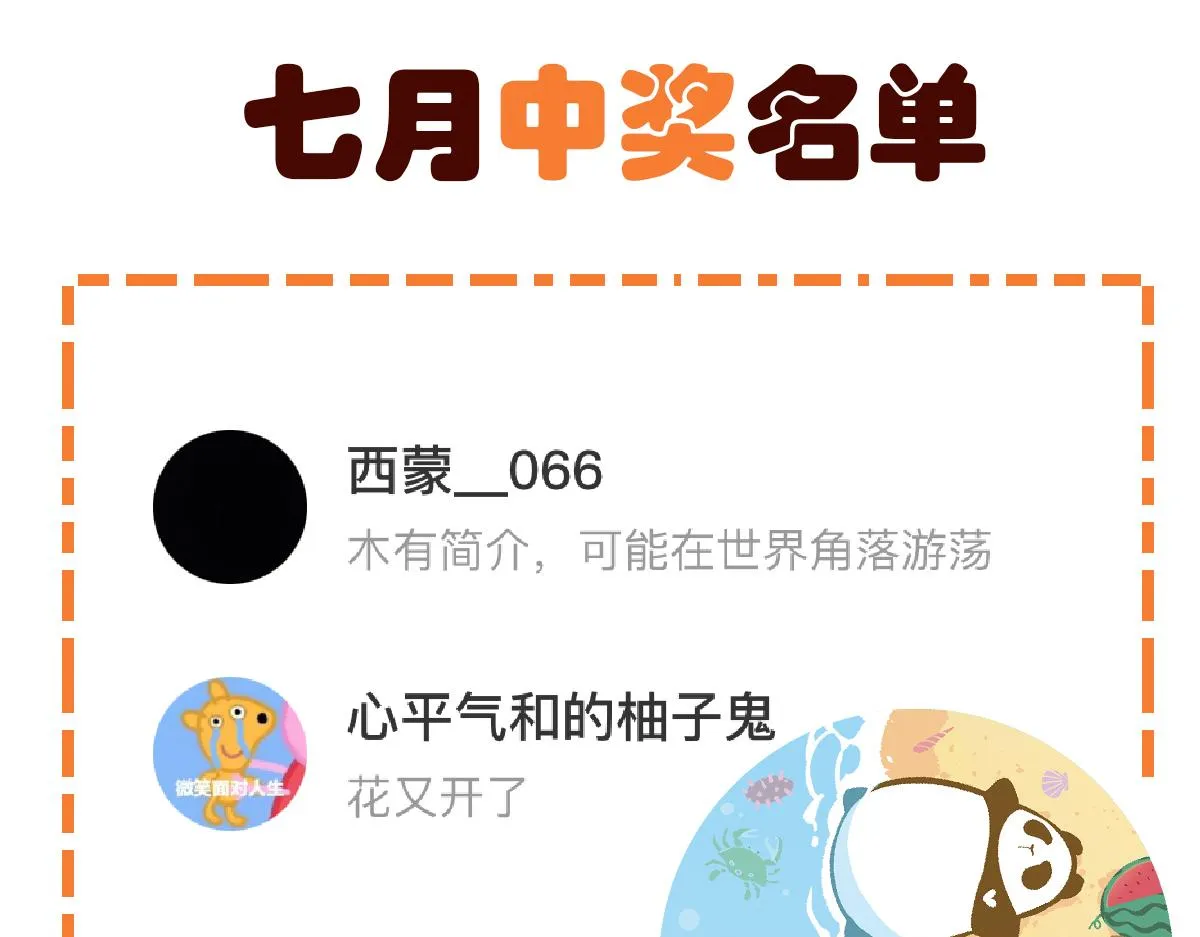 第119话 第32页