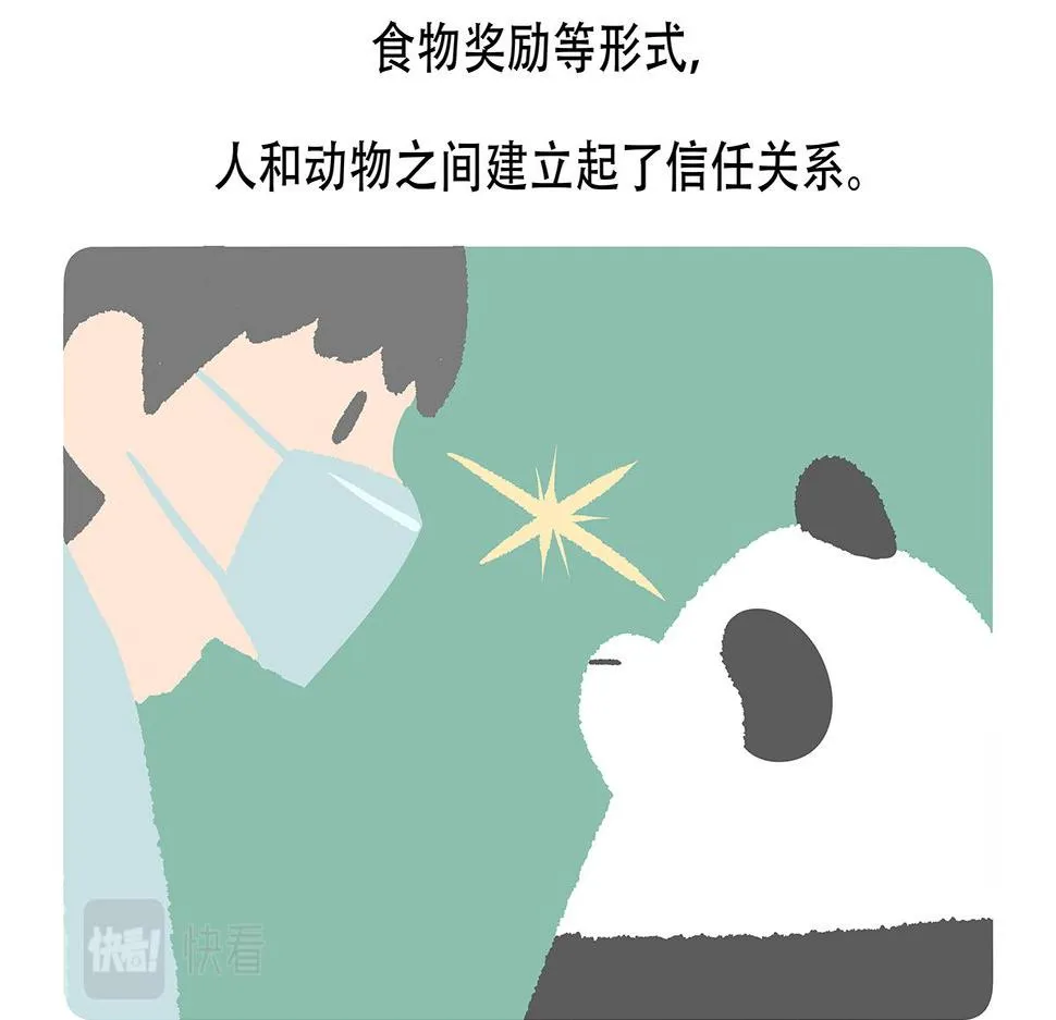 第118话 第28页