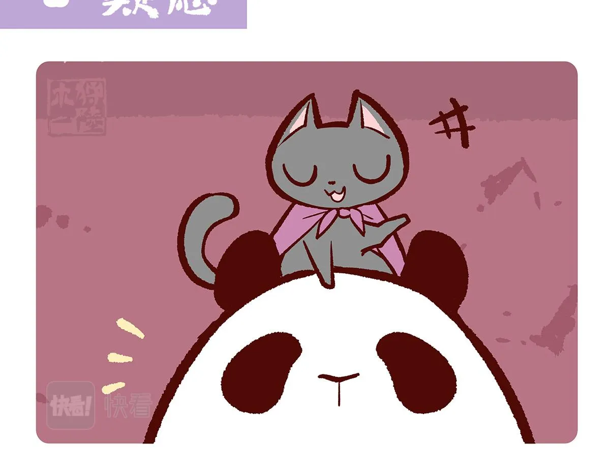第117话 第2页