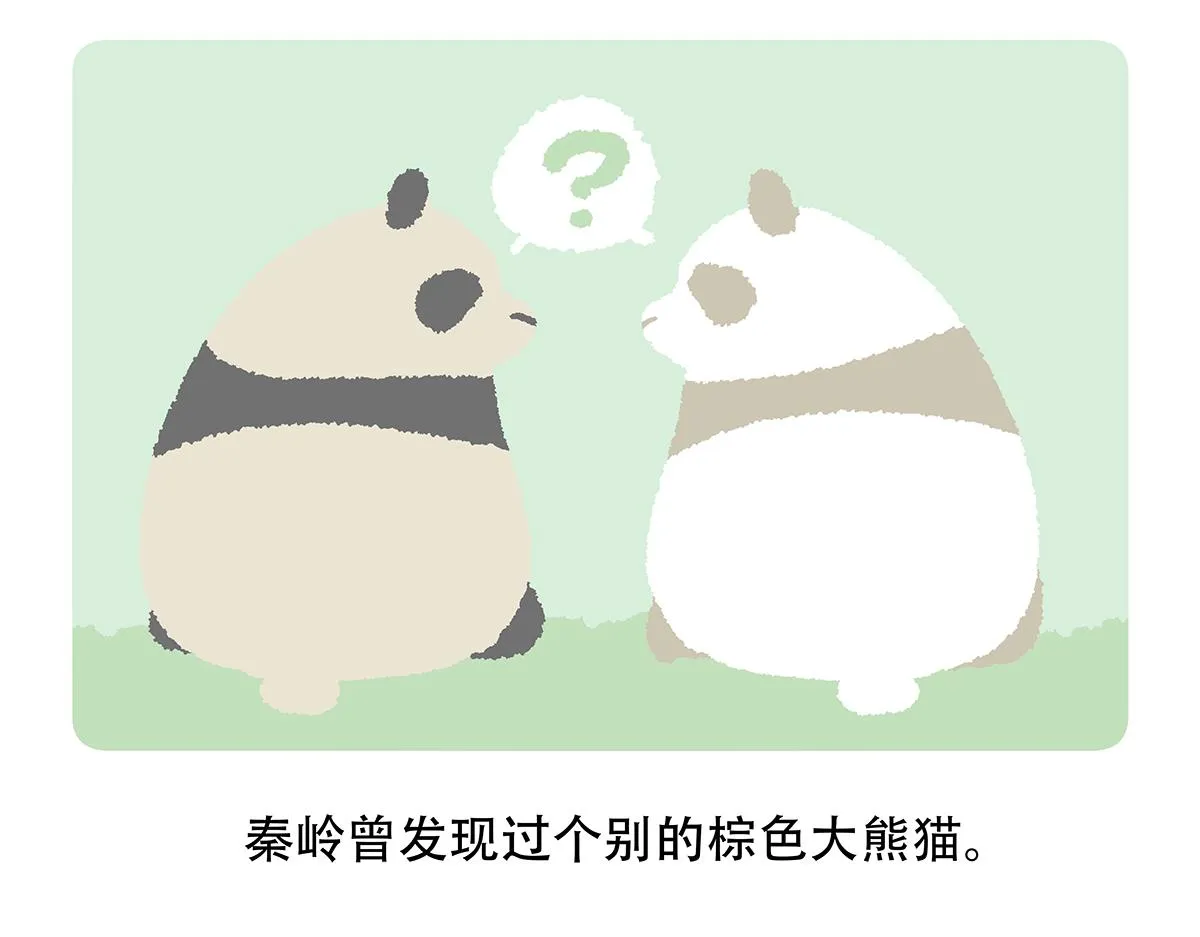 第117话 第30页