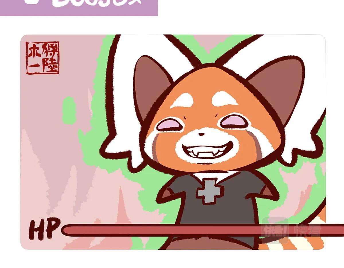 第116话 第2页