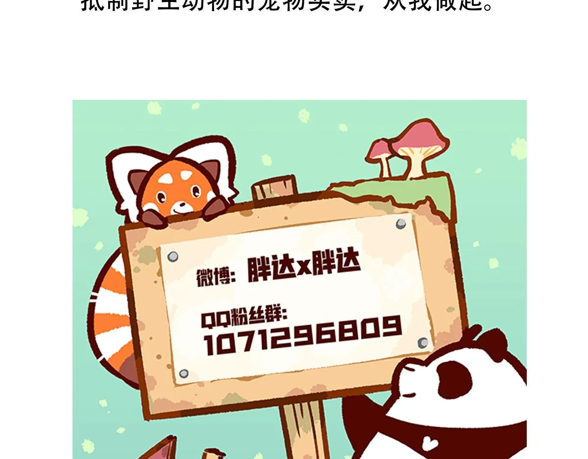 第116话 第36页