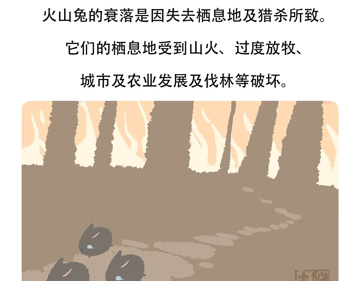 第115话 第29页