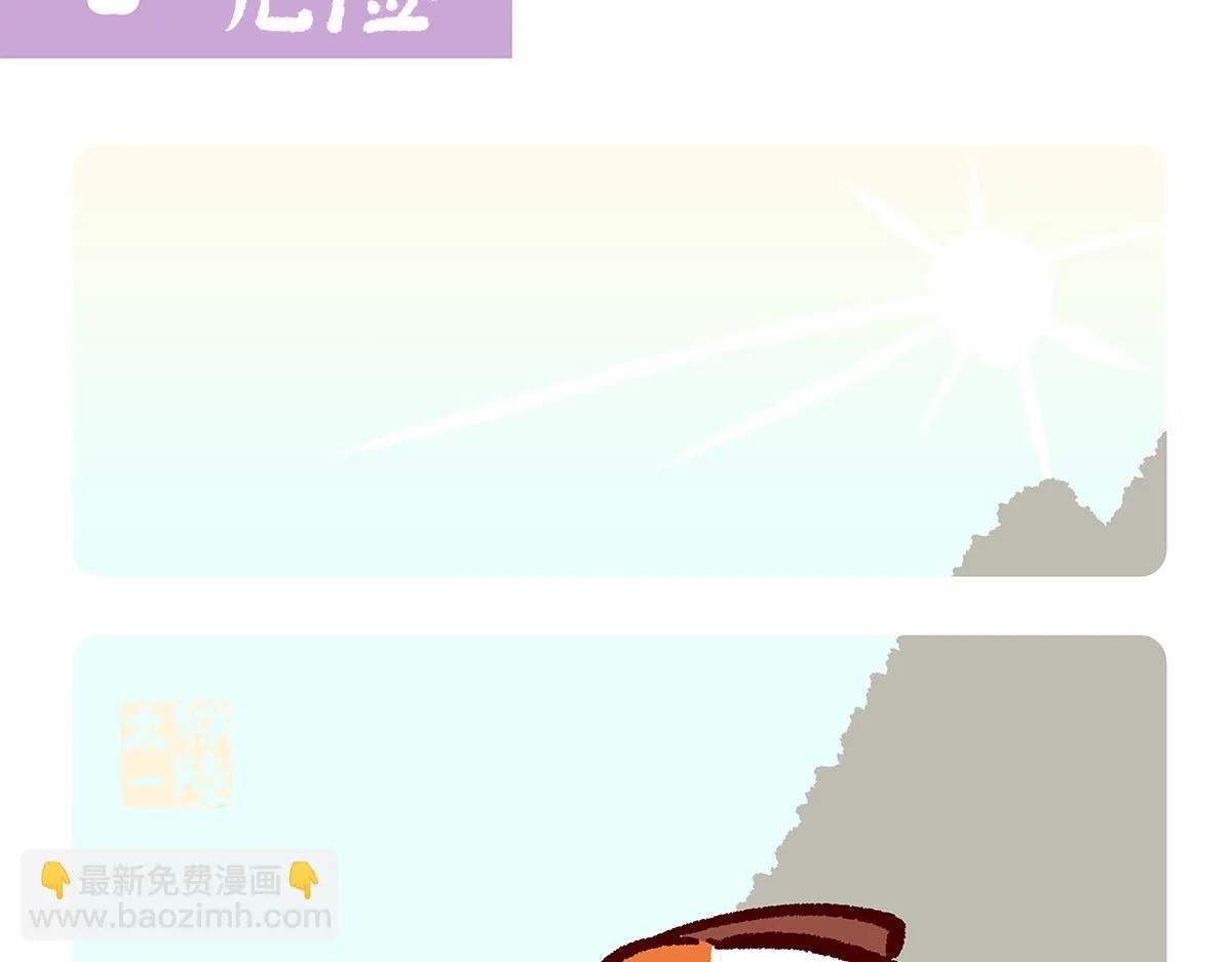 第112话 第14页