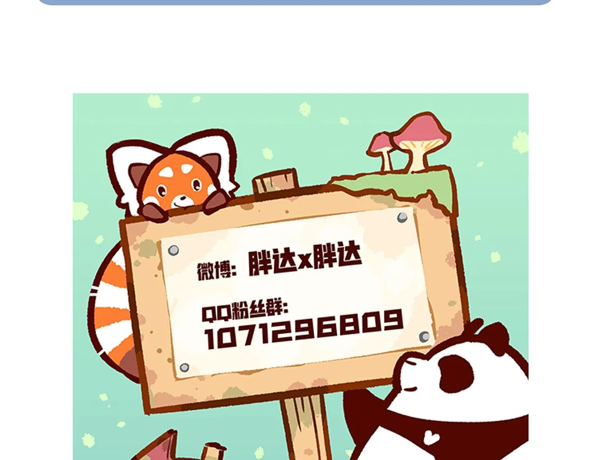 第112话 第31页