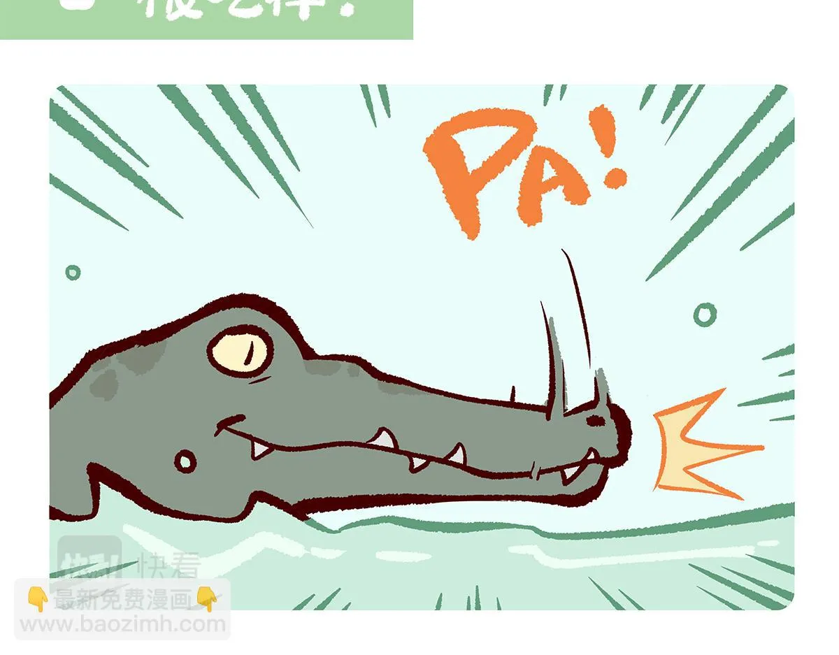 第113话 第2页