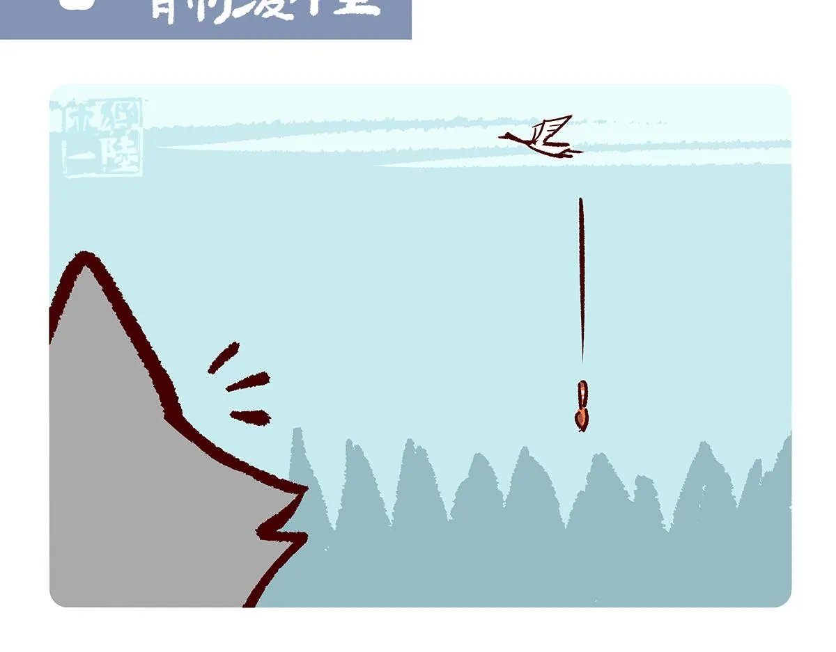 第113话 第14页