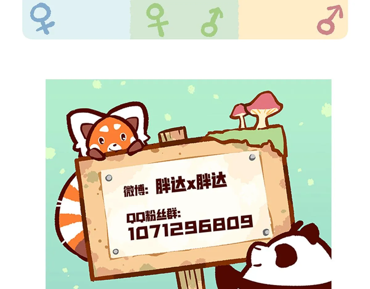 第113话 第31页