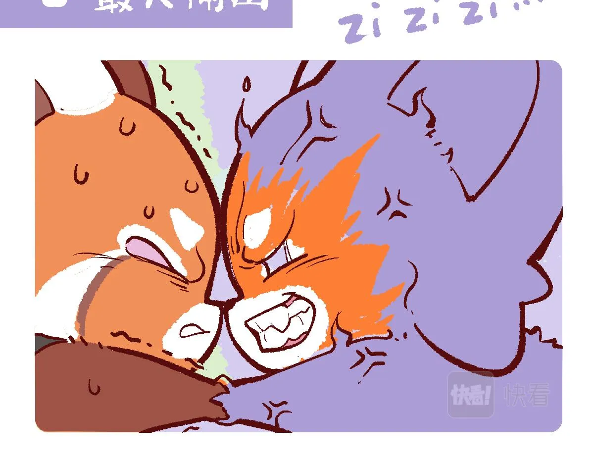 第121话 第14页