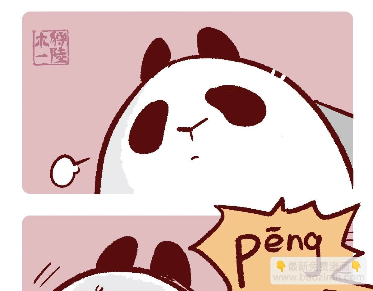 第121话 第23页