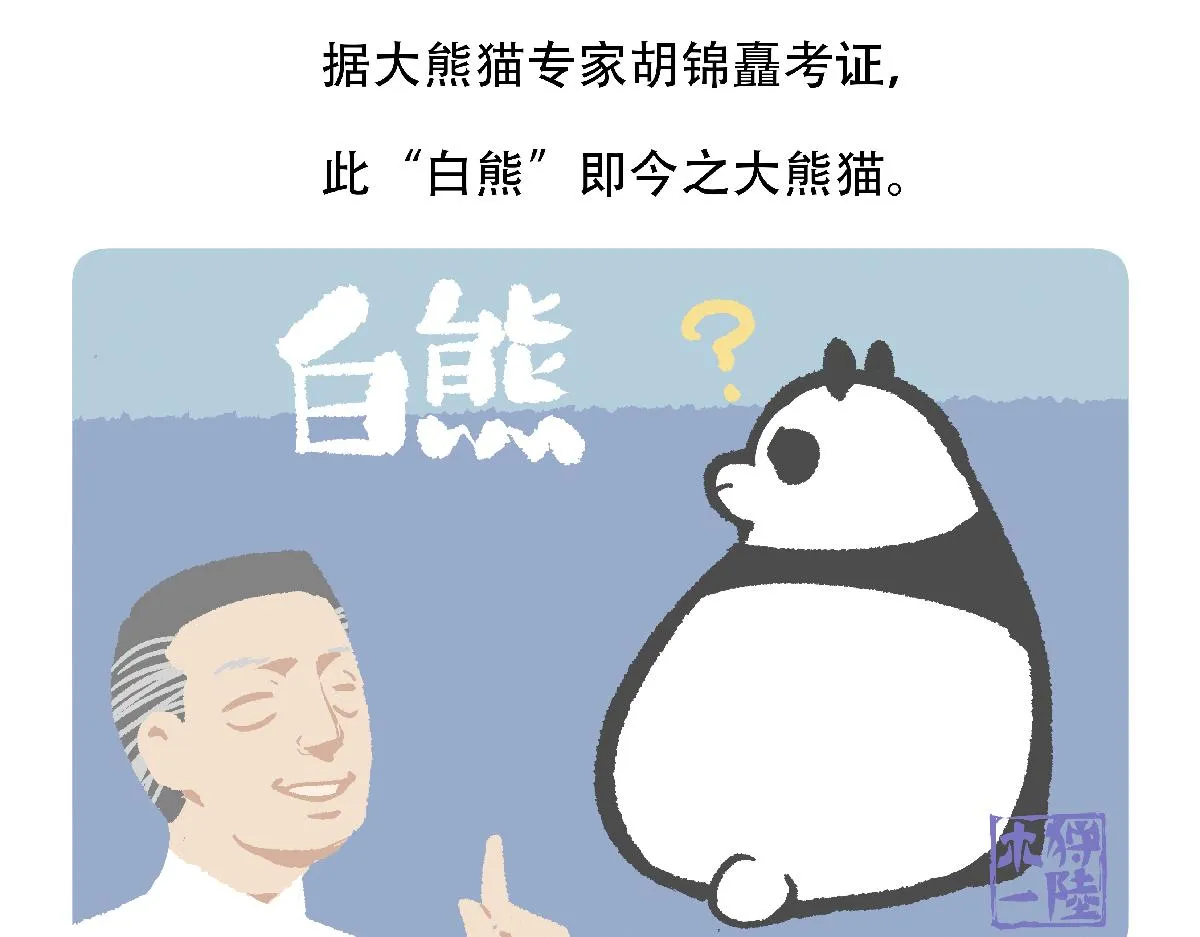 第121话 第30页