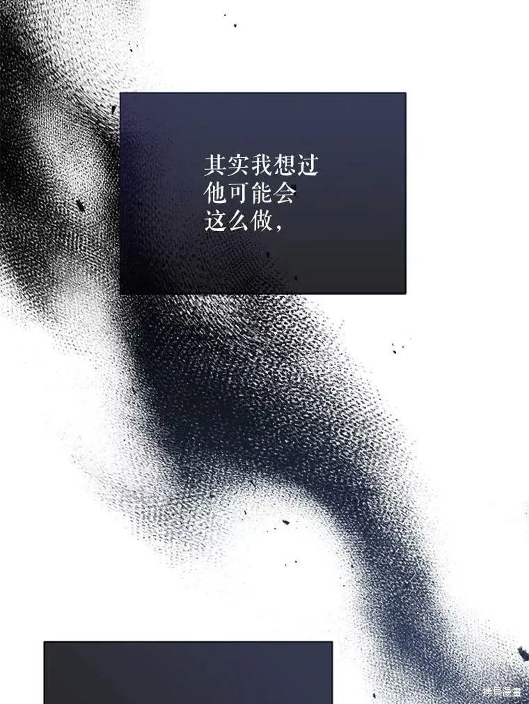 第83话 第6页
