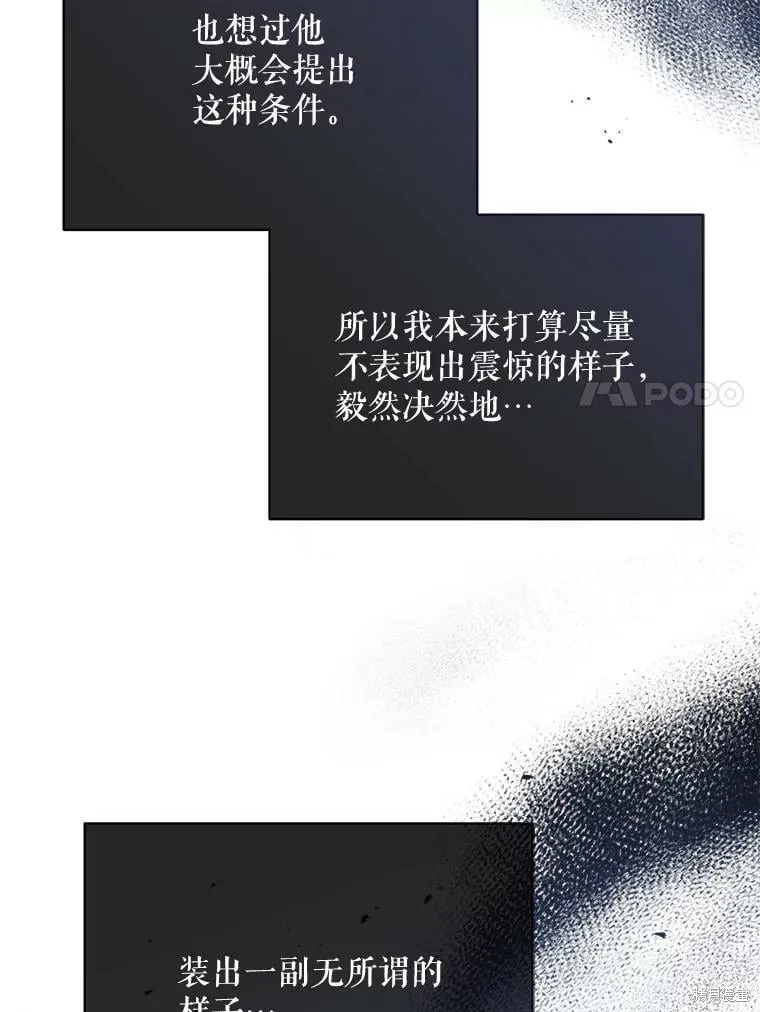 第83话 第7页