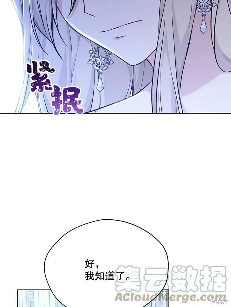 第83话 第9页