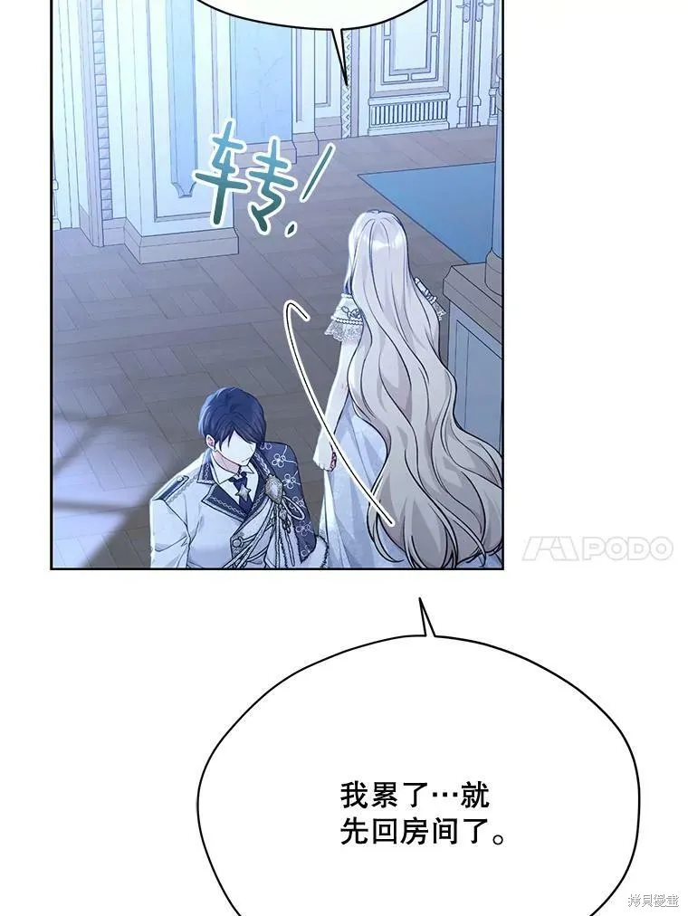 第83话 第10页