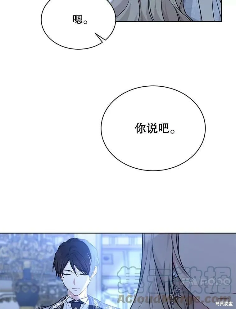 第83话 第17页