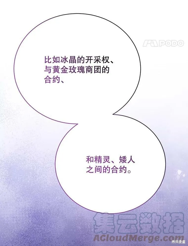 第83话 第21页