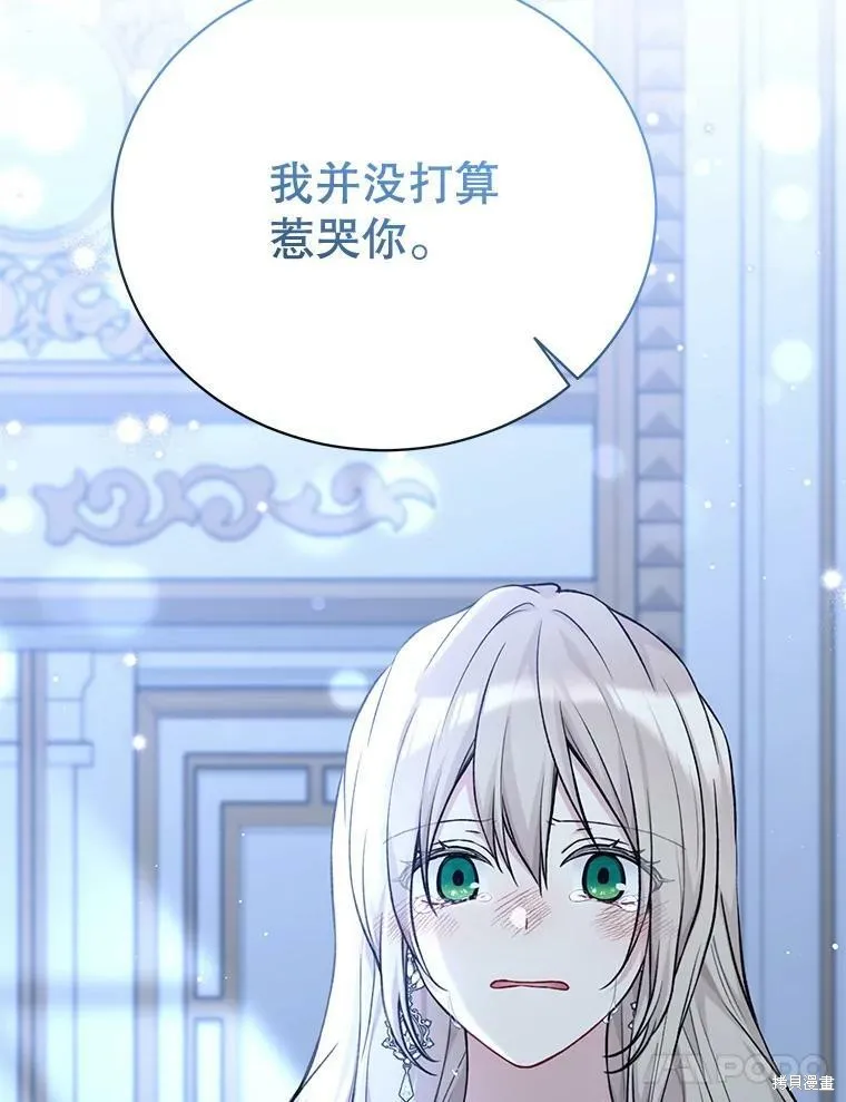 第83话 第31页