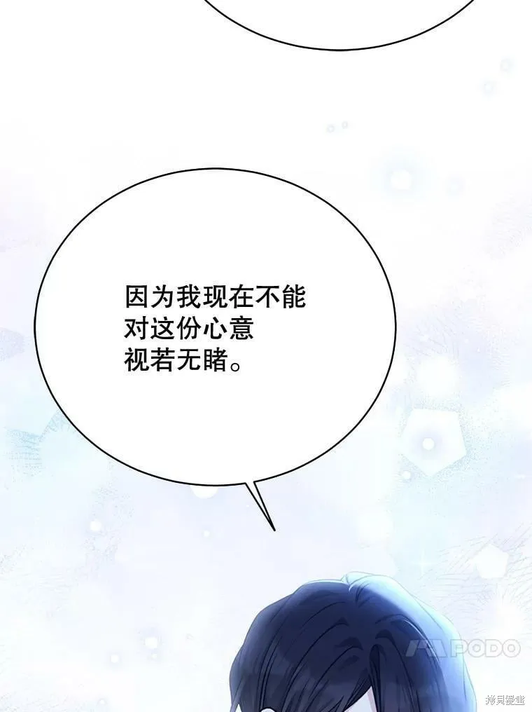 第83话 第59页