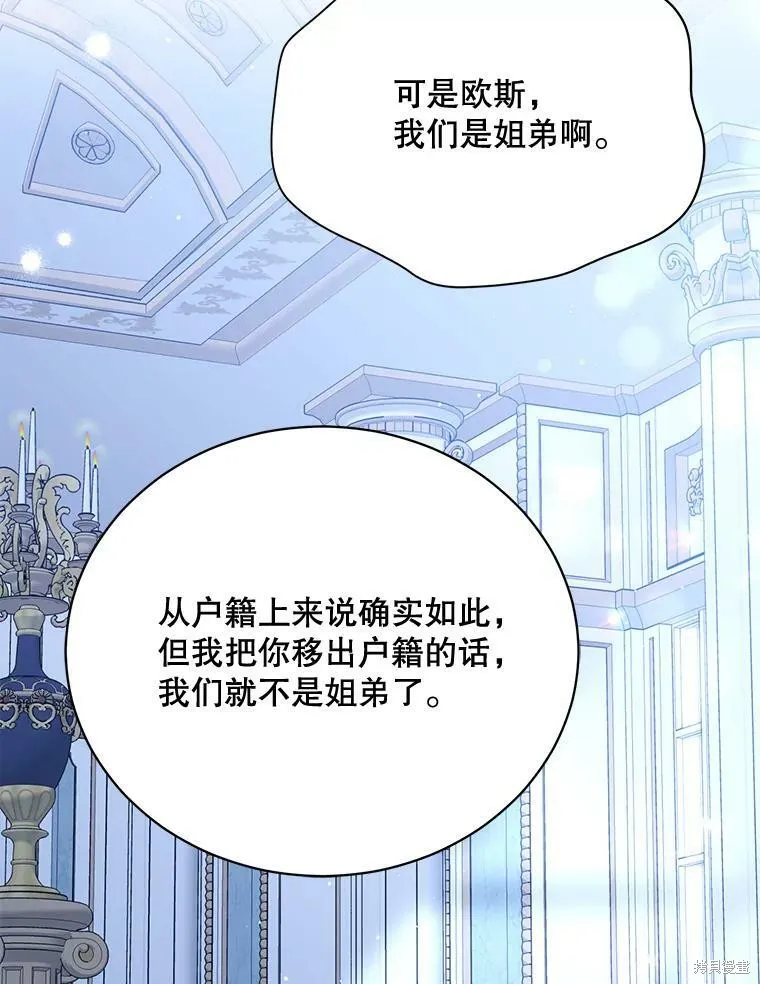 第83话 第62页