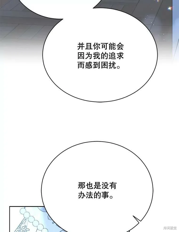 第83话 第70页