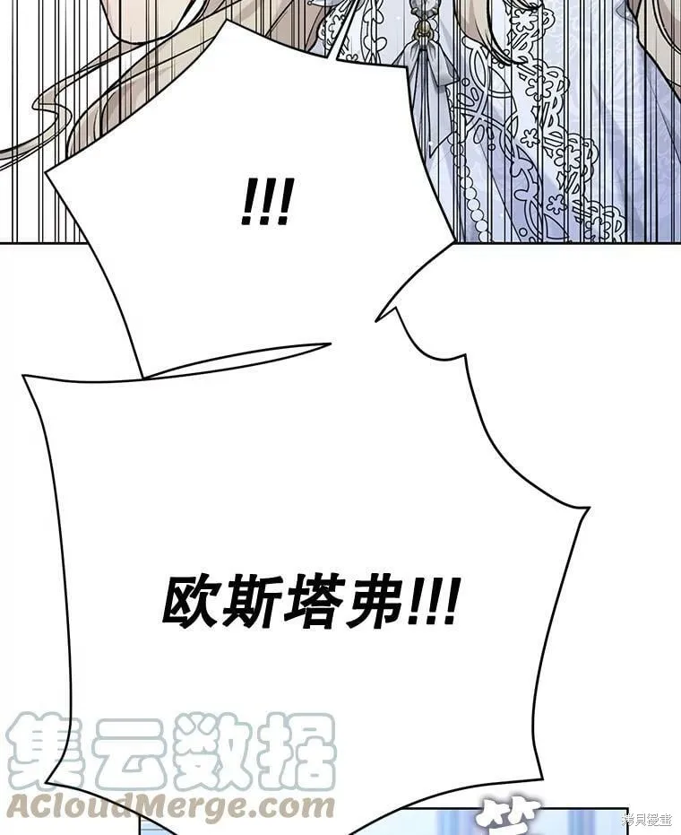 第83话 第77页