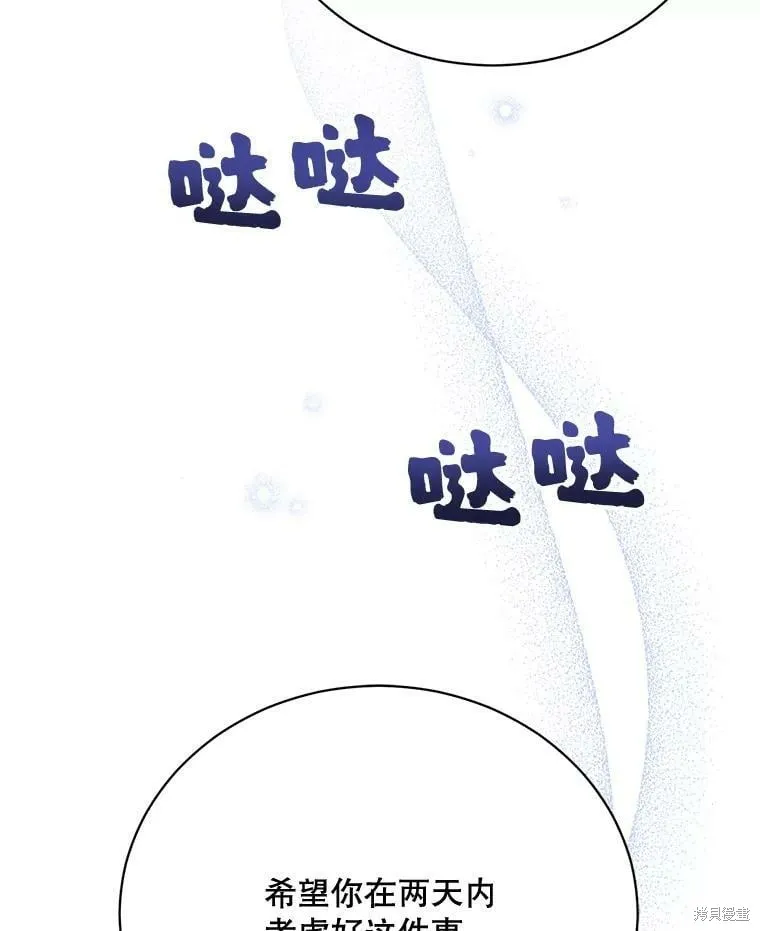 第83话 第79页