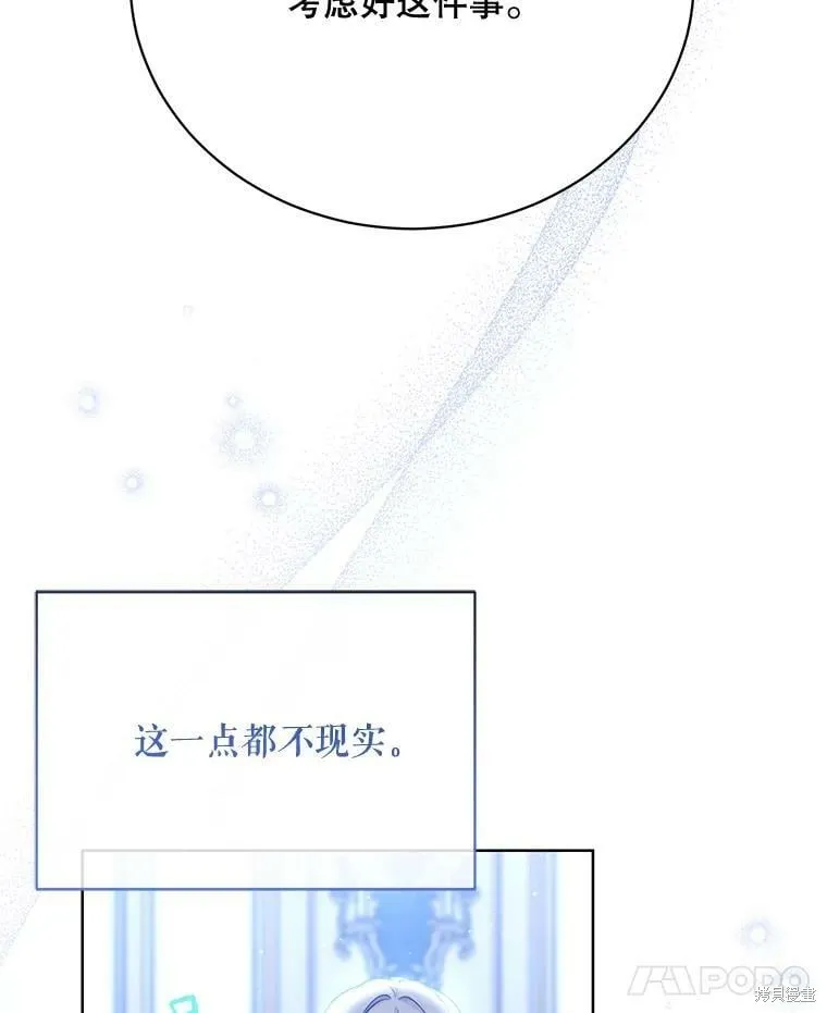 第83话 第80页