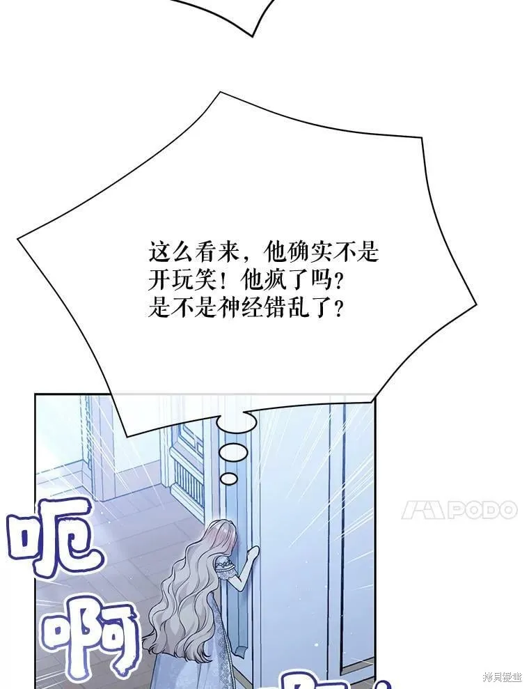 第83话 第86页