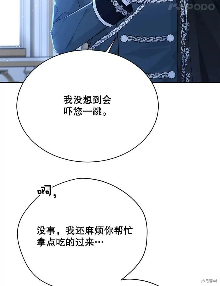 第83话 第90页