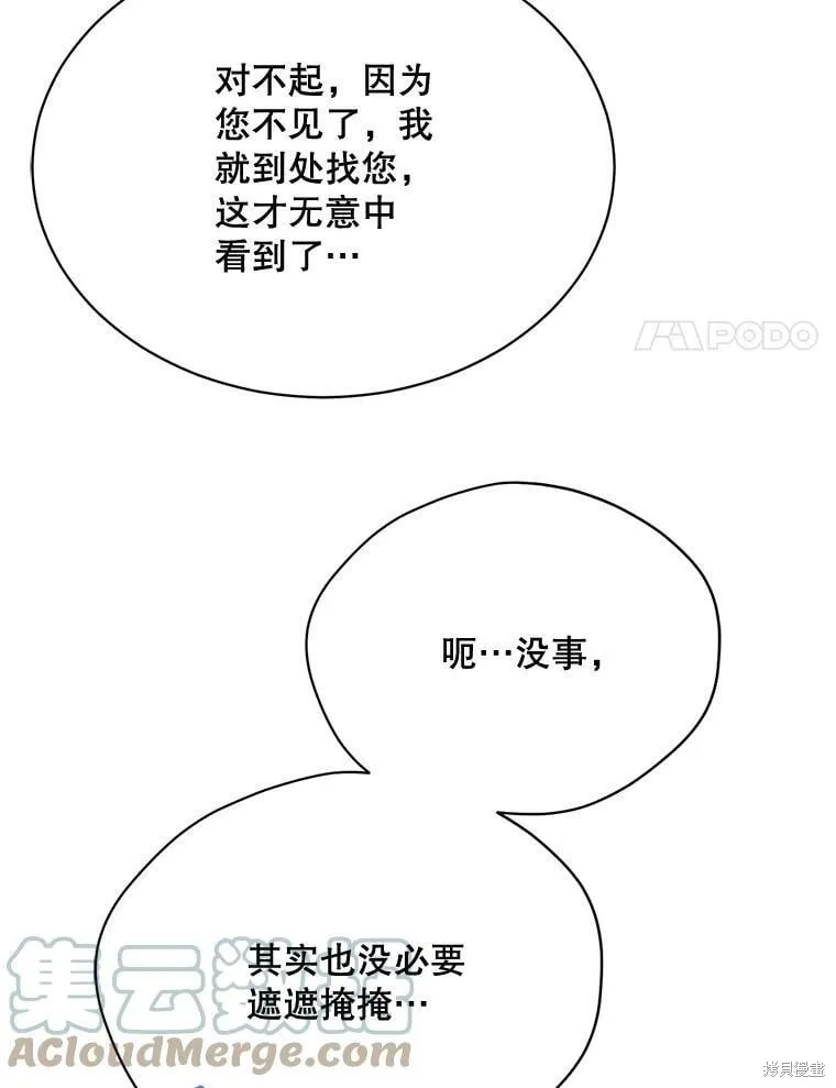 第83话 第93页