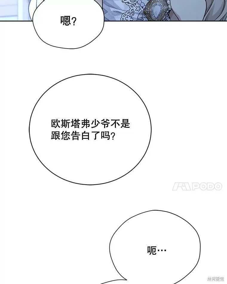 第83话 第96页
