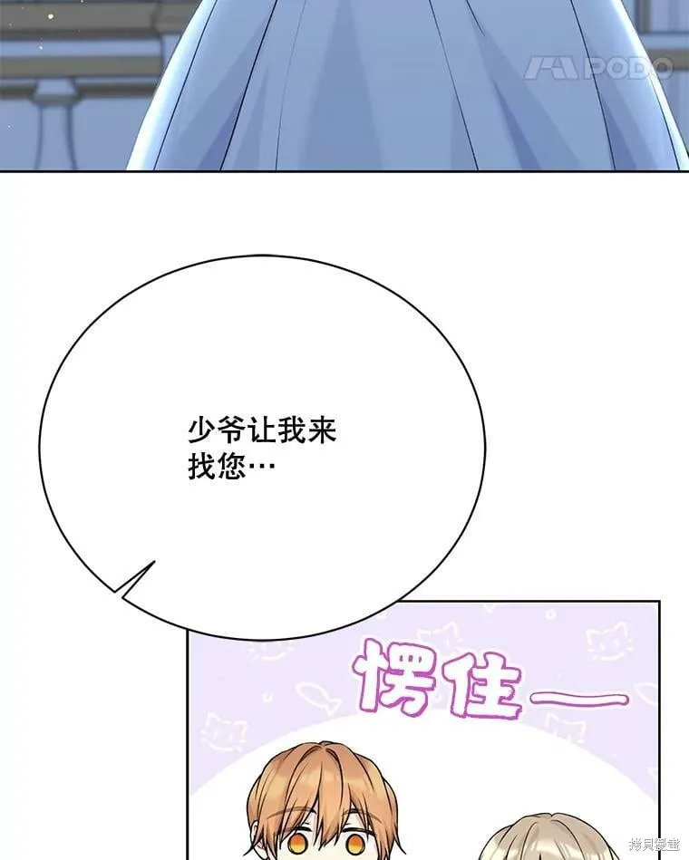 第83话 第100页