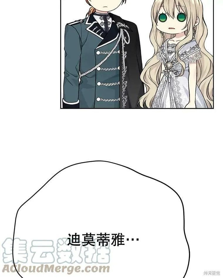 第83话 第101页