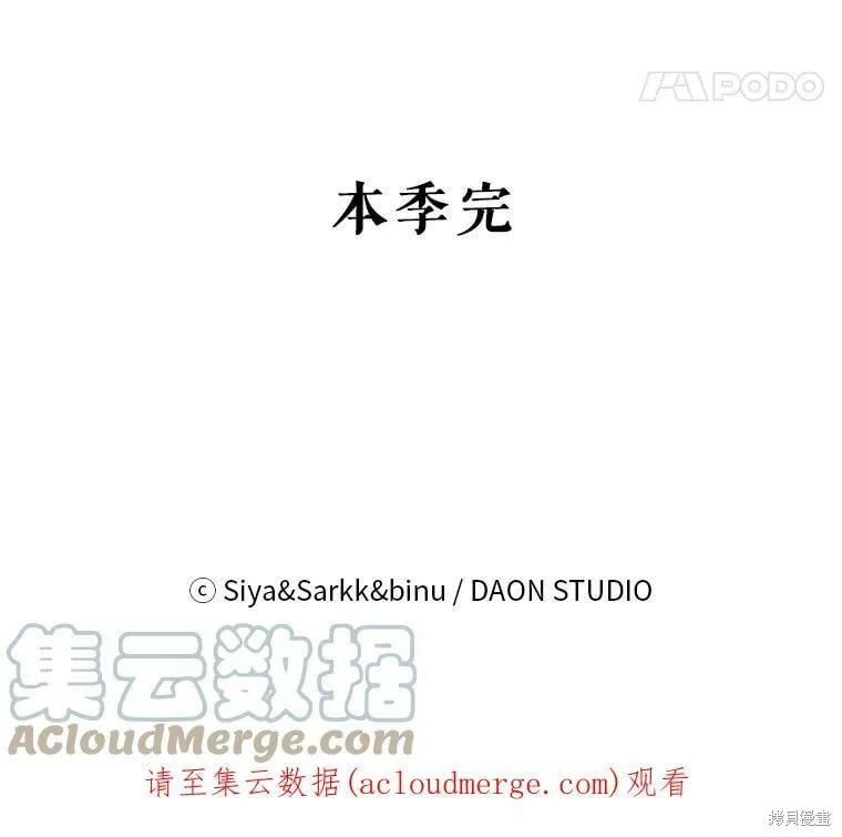 第83话 第117页