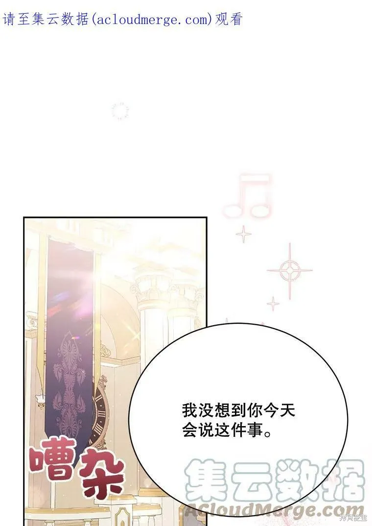 第82话 第1页