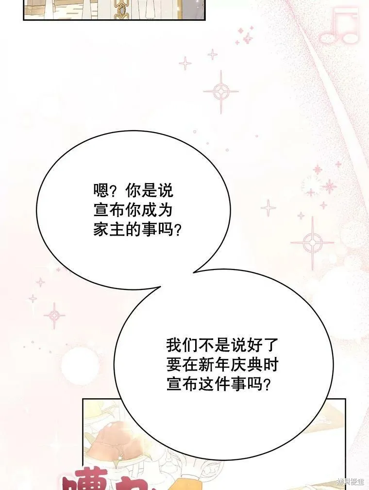 第82话 第2页