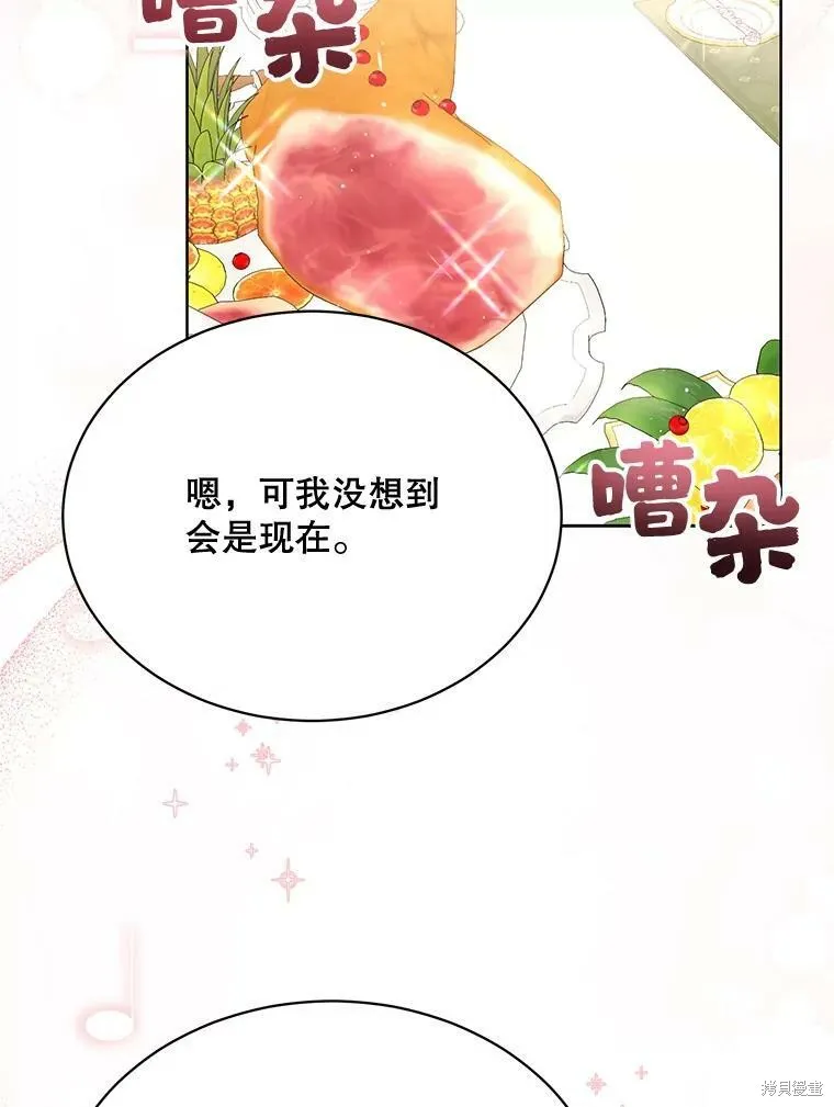 第82话 第3页