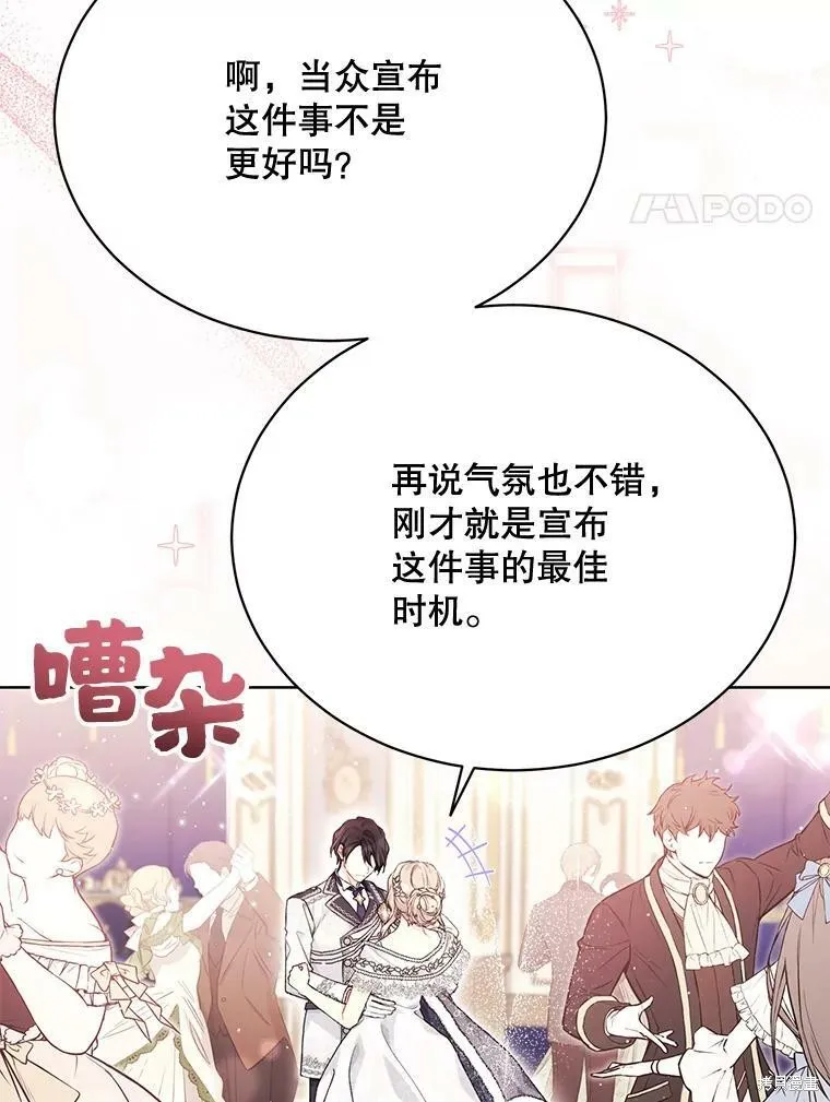 第82话 第4页