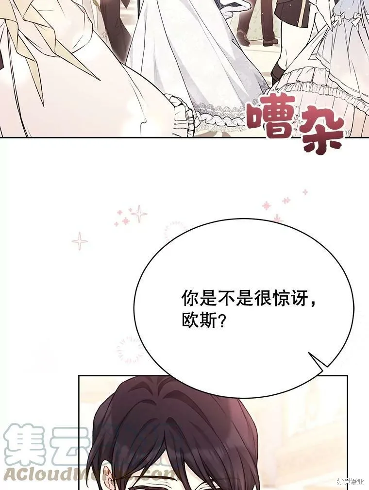 第82话 第5页