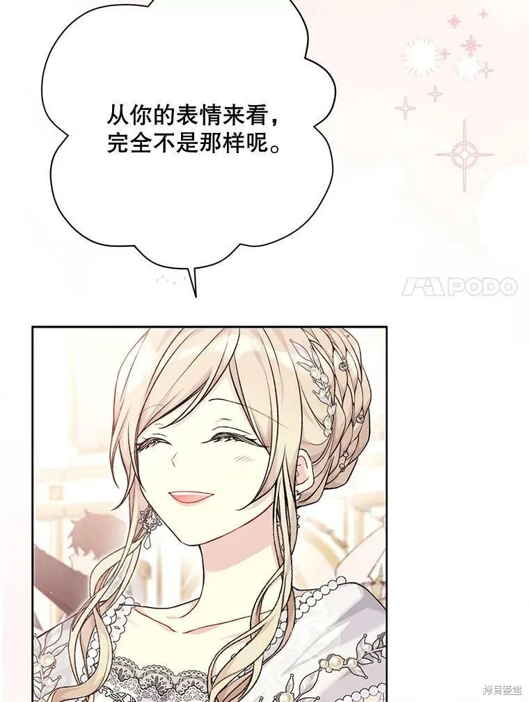 第82话 第7页