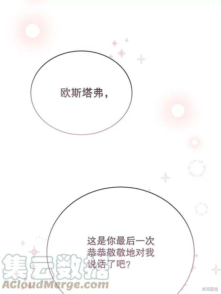 第82话 第9页