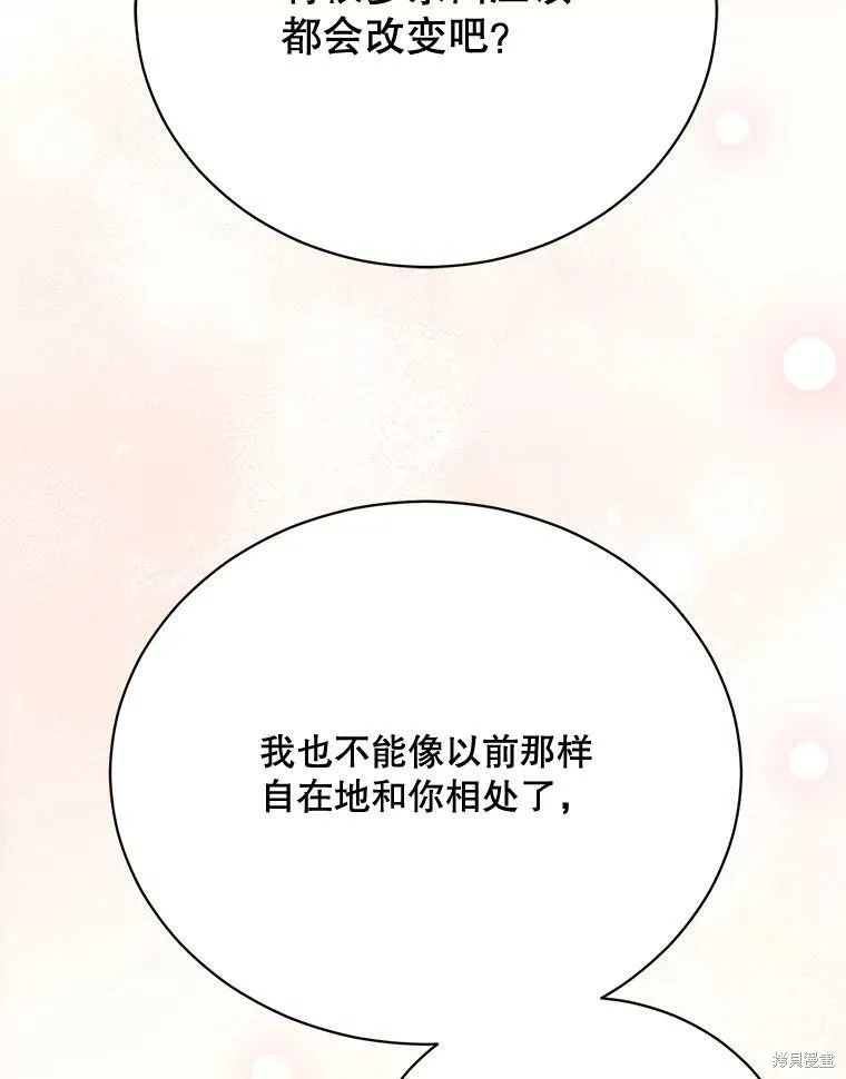 第82话 第20页