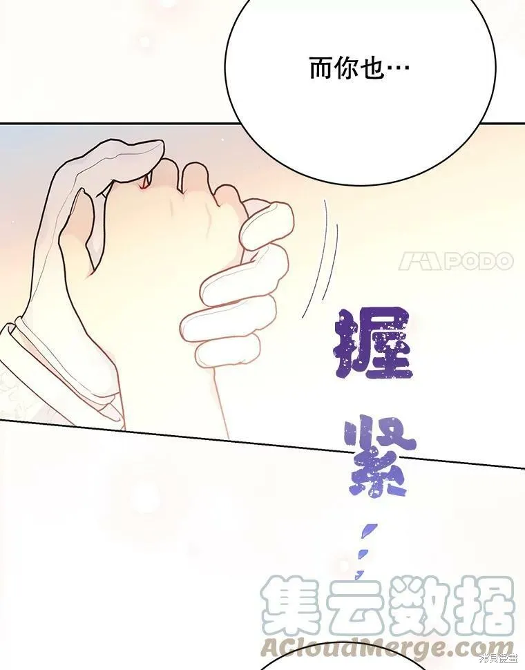 第82话 第21页